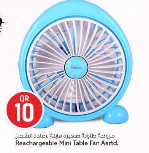 available at سفاري هايبر ماركت in قطر - الريان