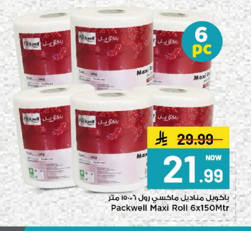 available at مارك & سيف in مملكة العربية السعودية, السعودية, سعودية - الخبر‎