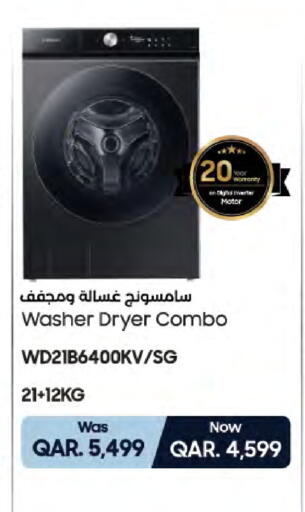 available at لولو هايبرماركت in قطر - الريان