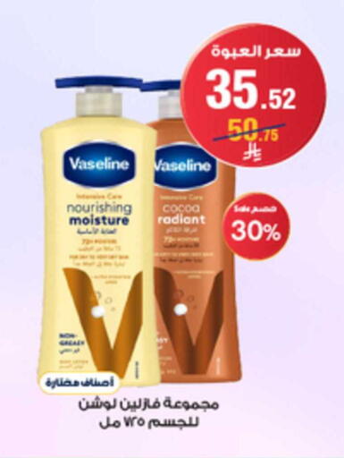 available at صيدليات الدواء in مملكة العربية السعودية, السعودية, سعودية - الخبر‎