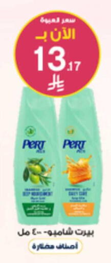 available at صيدليات الدواء in مملكة العربية السعودية, السعودية, سعودية - الخبر‎