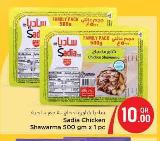 available at سفاري هايبر ماركت in قطر - الريان