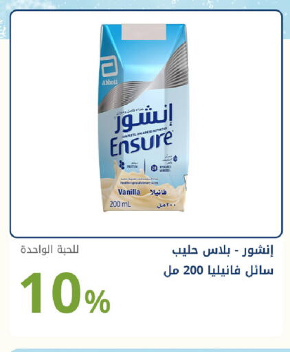 Vanilla available at صيدليات غاية in مملكة العربية السعودية, السعودية, سعودية - جدة