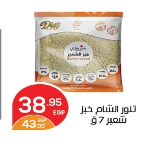 available at زاهر in Egypt - القاهرة