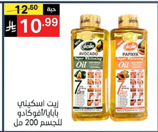 Avocado Papaya available at Noori Supermarket in KSA, Saudi Arabia, Saudi - Jeddah