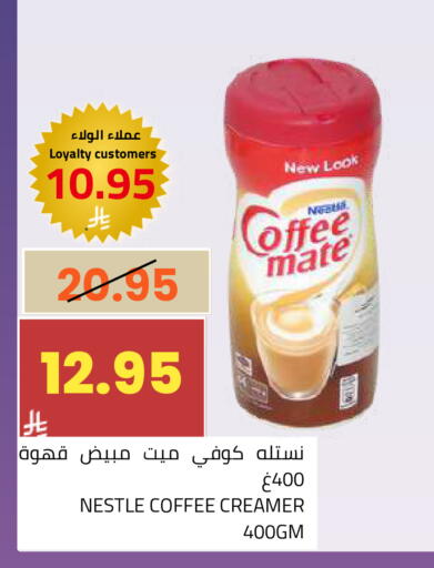 available at أسواق أسترا in مملكة العربية السعودية, السعودية, سعودية - تبوك