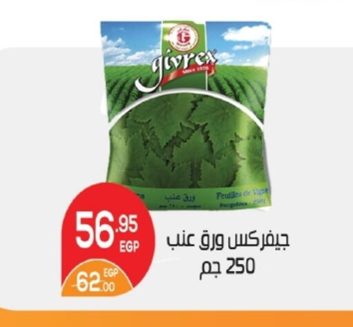 available at زاهر in Egypt - القاهرة