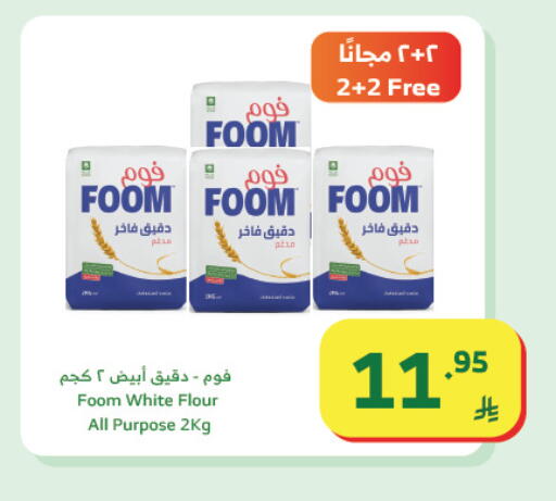 available at الراية in مملكة العربية السعودية, السعودية, سعودية - تبوك