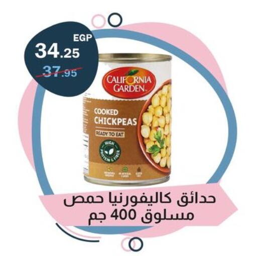 available at فلامنجو هايبرماركت in Egypt - القاهرة