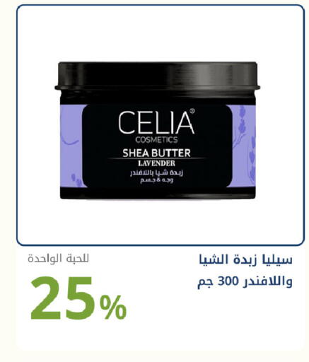 available at صيدليات غاية in مملكة العربية السعودية, السعودية, سعودية - جدة