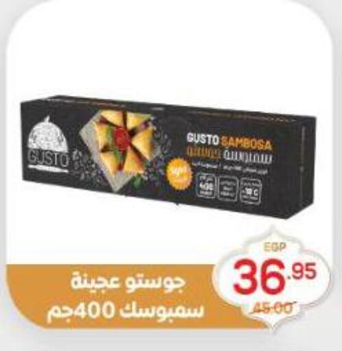 available at اسواق الضحى in Egypt - القاهرة