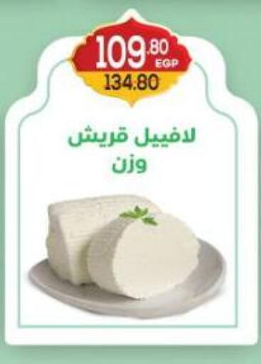 available at Aldoha Market in Egypt - Cairo