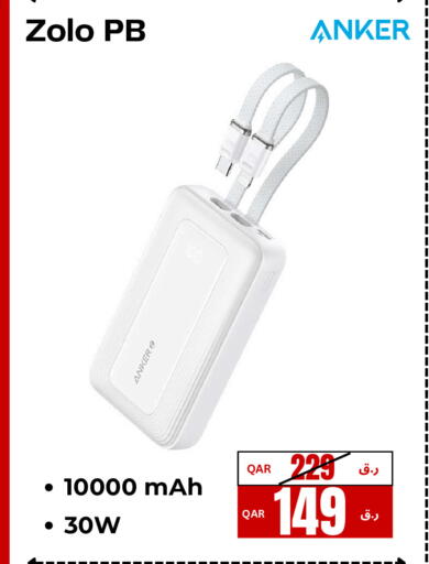 available at إلكترو مايت in قطر - الريان