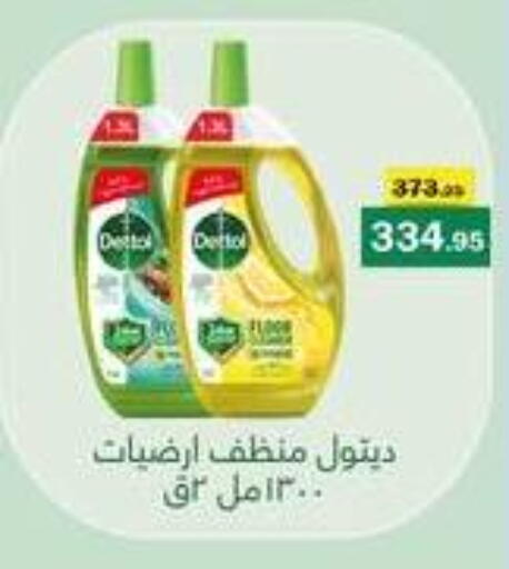 available at فلامنجو هايبرماركت in Egypt - القاهرة