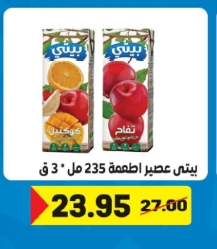available at زاهر in Egypt - القاهرة
