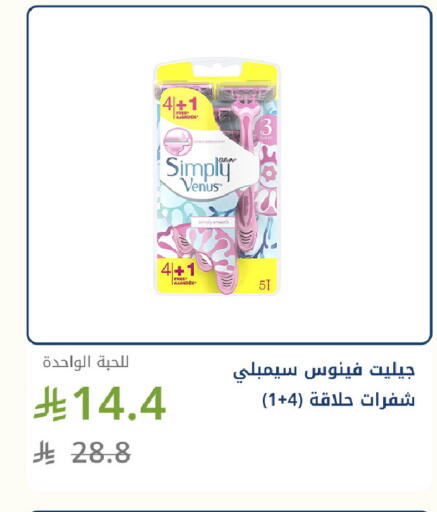 available at صيدليات غاية in مملكة العربية السعودية, السعودية, سعودية - جدة