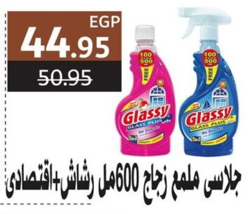 available at فلامنجو هايبرماركت in Egypt - القاهرة