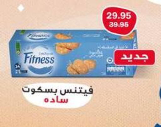 available at فلامنجو هايبرماركت in Egypt - القاهرة