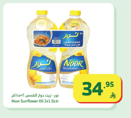 available at الراية in مملكة العربية السعودية, السعودية, سعودية - تبوك
