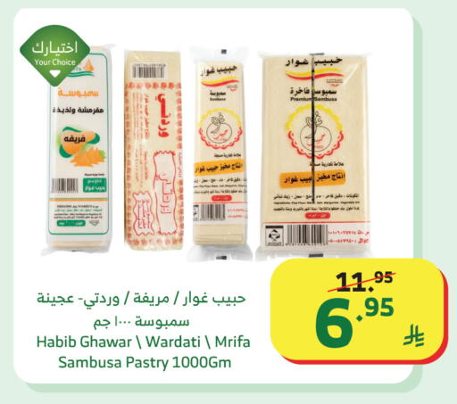 available at الراية in مملكة العربية السعودية, السعودية, سعودية - تبوك