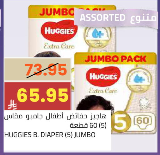 available at أسواق أسترا in مملكة العربية السعودية, السعودية, سعودية - تبوك