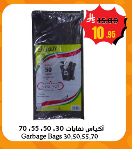 available at العالم الاقتصادي in مملكة العربية السعودية, السعودية, سعودية - جدة