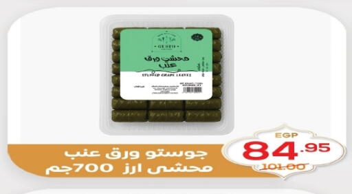 available at زاهر in Egypt - القاهرة