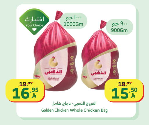 available at Al Raya in KSA, Saudi Arabia, Saudi - Jeddah