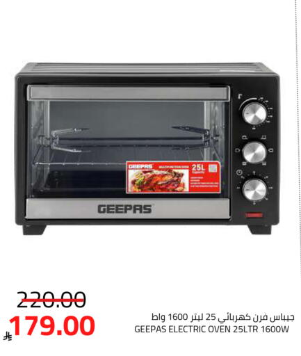 available at أسواق أسترا in مملكة العربية السعودية, السعودية, سعودية - تبوك