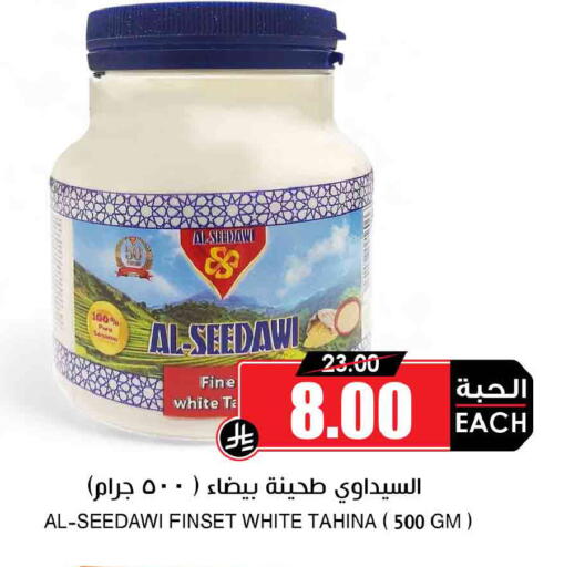 available at أسواق النخبة in مملكة العربية السعودية, السعودية, سعودية - خميس مشيط