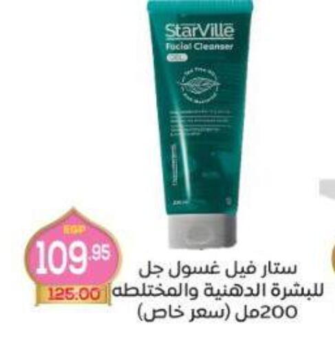 available at اسواق الضحى in Egypt - القاهرة