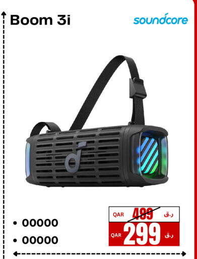 available at إلكترو مايت in قطر - الدوحة