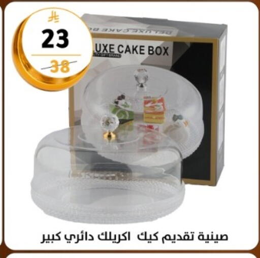 available at Dunya alasaar in KSA, Saudi Arabia, Saudi - Riyadh