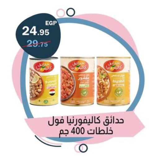 available at فلامنجو هايبرماركت in Egypt - القاهرة