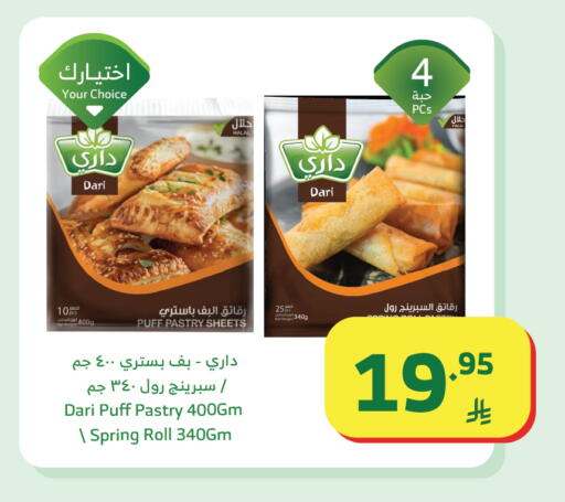 available at الراية in مملكة العربية السعودية, السعودية, سعودية - تبوك