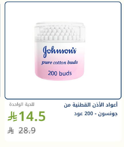 available at صيدليات غاية in مملكة العربية السعودية, السعودية, سعودية - جدة