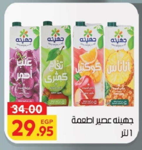 available at زاهر in Egypt - القاهرة