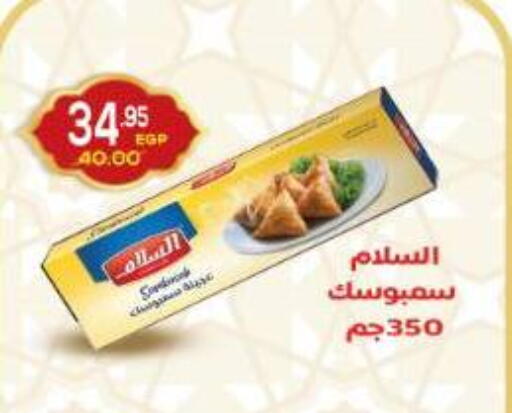 available at اسواق الضحى in Egypt - القاهرة