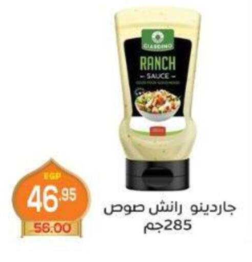 available at اسواق الضحى in Egypt - القاهرة