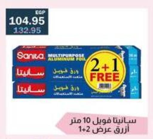 available at فلامنجو هايبرماركت in Egypt - القاهرة