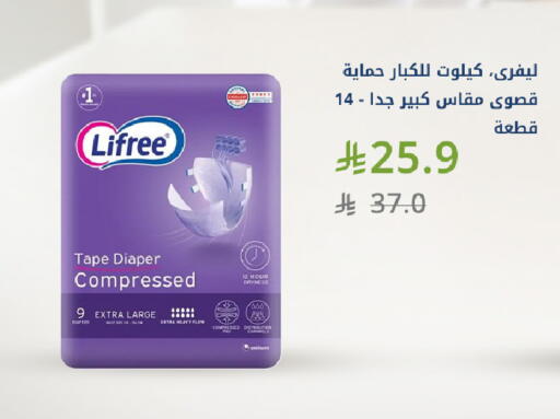 available at صيدليات غاية in مملكة العربية السعودية, السعودية, سعودية - جدة