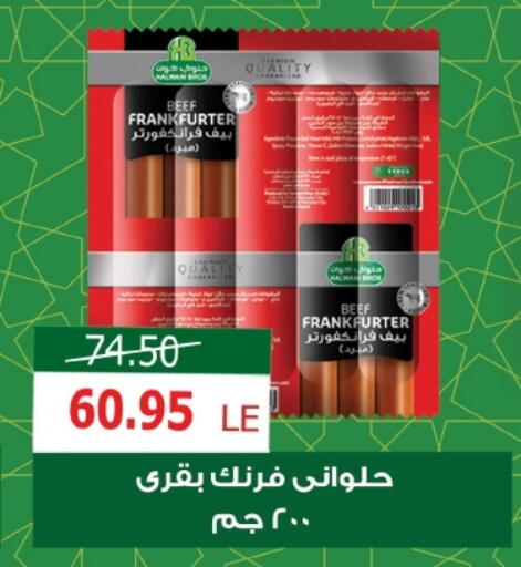 available at Zaher Dairy in Egypt - Cairo