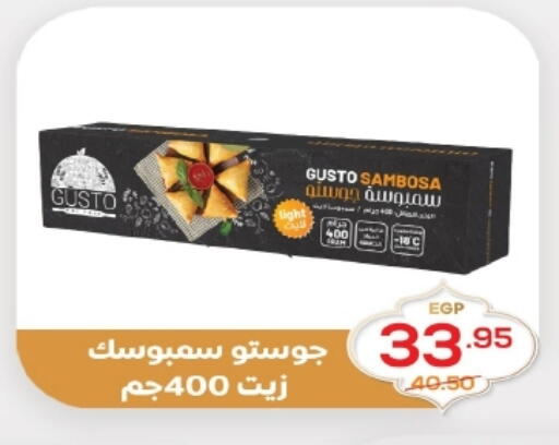 available at زاهر in Egypt - القاهرة