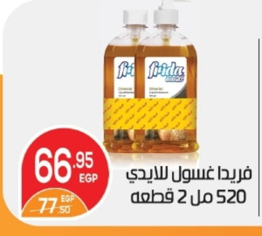 available at زاهر in Egypt - القاهرة