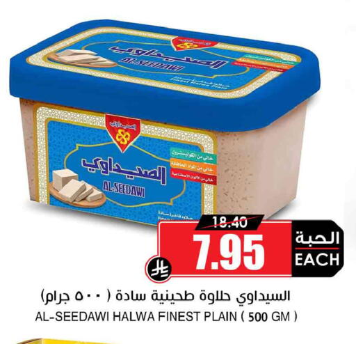 available at أسواق النخبة in مملكة العربية السعودية, السعودية, سعودية - خميس مشيط