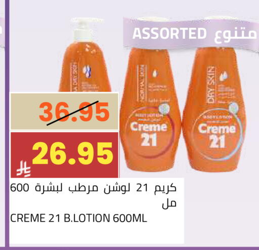 available at أسواق أسترا in مملكة العربية السعودية, السعودية, سعودية - تبوك