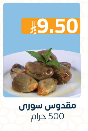 available at Abyati Stores in KSA, Saudi Arabia, Saudi - Medina