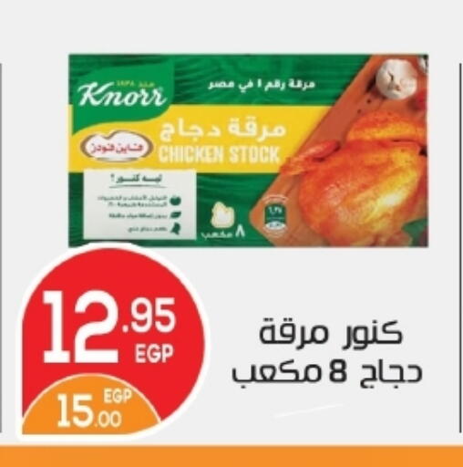 available at زاهر in Egypt - القاهرة