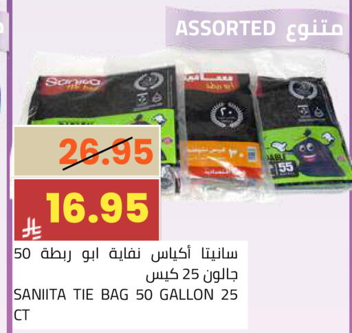 available at أسواق أسترا in مملكة العربية السعودية, السعودية, سعودية - تبوك