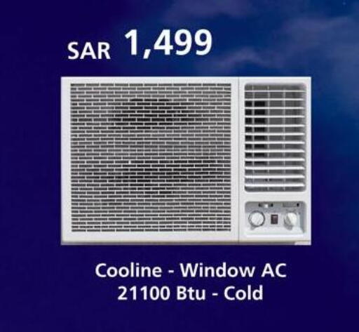 available at مكيّفات الزامل in مملكة العربية السعودية, السعودية, سعودية - تبوك